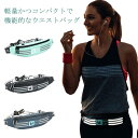ランニングポーチ ポーチ ウエストポーチ ランニングバッグ 薄型 防水 撥水 メンズ レディース アウトドア 散歩 旅行 登山 運動 小物入れ スマホ 小銭入れ...
