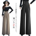 ガウチョパンツ レディース ワイドパンツ タック入り フレアパンツ ロングパンツ ハイウエスト ふんわり 大きいサイズ ボトムス ストレート きれいめ エレガン...