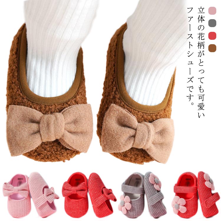 ベビー シューズ 靴 ファーストシューズ ベビー靴 くつ 赤ちゃん マジックテープ 1...