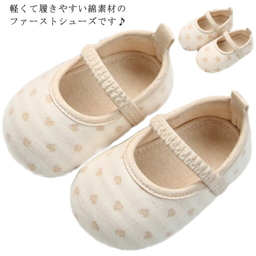 ベビーシューズ ファーストシューズ ベビー 靴 シューズ コットン 綿 11cm 12cm 13cm ベビー靴 キッズシューズ 赤ちゃん 新生児 女の子 男の子 室内履き 部屋履き フラット 可愛い 軽量 お出かけ 滑り止め 出産祝い ギフト プレゼント 誕生日 送料無料 ベビーシューズ ファーストシューズ ベビー 靴 シューズ コットン 綿 11cm 12cm 13cm ベビー靴 キッズシューズ 赤ちゃん 新生児 女の子 男の子 室内履き 部屋履き フラット 可愛い 軽量 お出かけ 滑り止め 出産祝い ギフト プレゼント 誕生日 送料無料