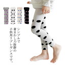 レギンス 水玉柄 スパッツ タイツ キッズ 女の子 ドッキングレギンス レギパン 10分丈 リブレギンス 子ども 子供服 ボトムス ダンス のびのび ストレッチ...