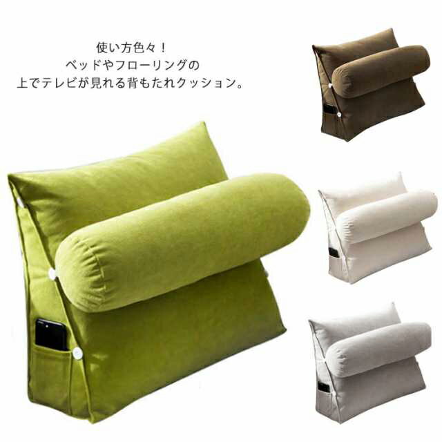 背もたれ クッション ベッド 三角クッション ソファークッション パソコン 読書 腰枕 ベッド用 リラッ..