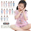 送料無料ルームウエア パジャマ 子供服 上下セット 可愛い 女の子 男の子 半袖 綿 コットン Tシャツ ハーフパンツ 薄手 ナイトウエア 寝間着 ナイトウエア 部屋着 薄手 ウエストゴム 涼しい 夏用 お洒落 ゆったり リラックス 韓国 小学生 ジュニア