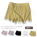 送料無料 ペチコート 子供服 3枚セット ペチパンツ インナーパンツ ショートパンツ 見せパン 1分丈 レギンス スパッツ ウエストゴム 裾レース付き 下着 肌着 インナー ストレッチ 薄手 チラ見せ防止 快適 柔らかい 女の子 女児 ガールズ 無地 通気性 夏