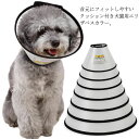 ペット用 エリザベスカラー ソフトタイプ 猫 犬 ドッグ キャット 柔らかい 半透明 医療用 美容 シャンプー 術後保護 介護用品 傷口保護 傷舐め防止 皮膚炎...