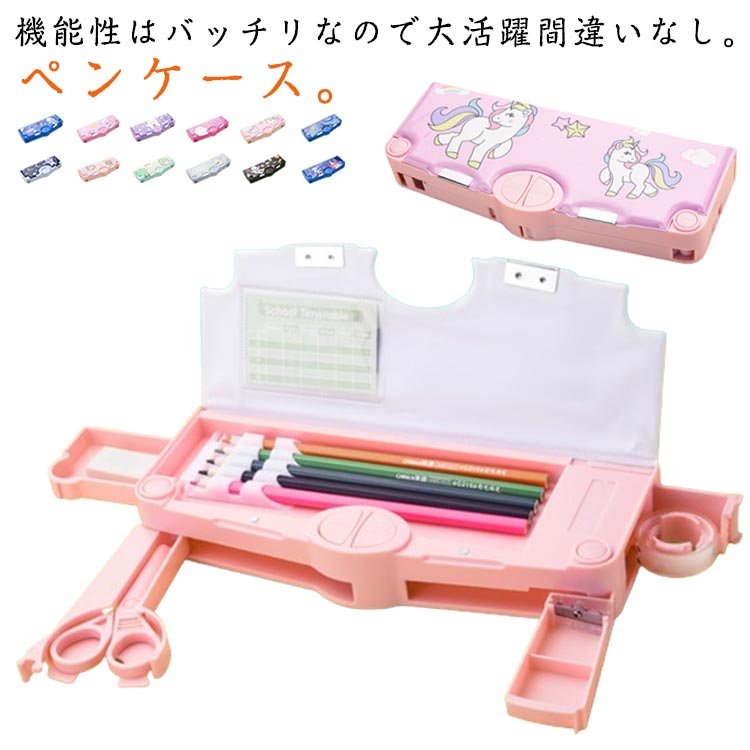 かわいい ふでばこ 両面開き 多機能ペンケース 男の子 変形筆箱 女の子 文房具 宇宙 新入学 おしゃれ 一年生 二年生 ツールペンケース 新学期 プレゼント 贈り物 小学生 ペンケース シンプル 男の子 小学生