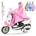 レインポンチョ レインコート ロング 自転車 レインウェア レディース メンズ パーカー ポンチョ バイク用 雨具 アウトドア カッパ 通学 通勤 かわいい おしゃれ 山登り 野外 防水 軽量 撥水 便利 人気 実用的 春新作 送料無料