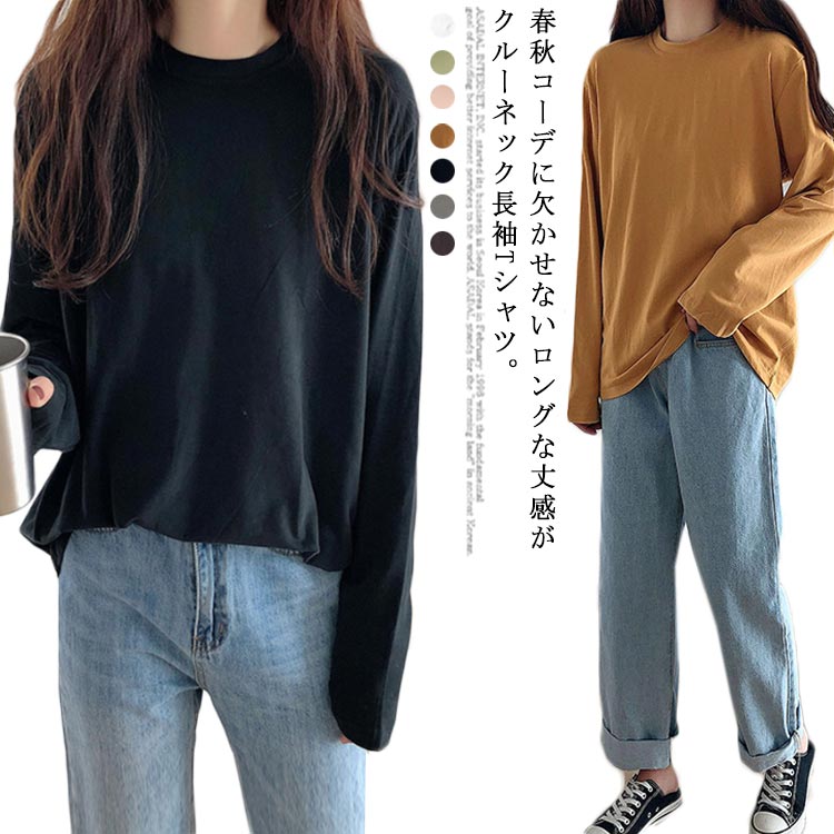 送料無料ロングTシャツロンTTシャ...