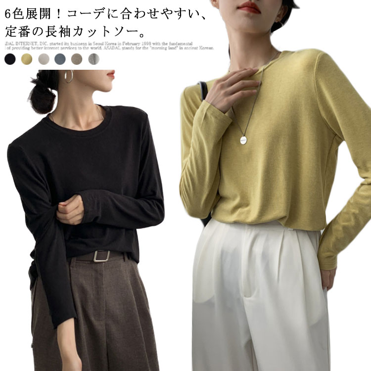 送料無料 Tシャツ レディース カットソー 長袖 インナーTシャツ ロンT ラウンドネック 無地 ストレッチ 伸縮性 トップス プルオーバー 定番 レイヤード 重ね着 細身 美ライン 着痩せ オールシーズン 快適 柔らかい 秋新作