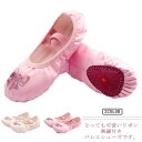 バレエシューズ ダンス 室内履き キッズ 子供 レディース 大人 スプリットソール バレエ用品 バレエ 靴 キャンバス リボン 可愛い フィットネス ジュニア ...