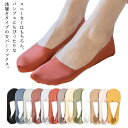 フットカバー 靴下 脱げない レディース ショート ソックス パンプスソックス シームレス 薄手 フィット 浅履き 春夏 おしゃれ 無地 シンプル カジュアル ...