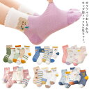 ソックス 5足セット ショートソックス キッズ 靴下 女の子 男の子 夏 メッシュ ベビーソックス 子供用 くつ下 ガールズ フリル キャラクター ジュニア 薄...