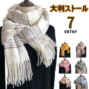 厚手 ストール チェック ブランケット レディース 秋冬 大判 大判ストール マフラー 暖かい ひざ掛け ショール メンズ ユニセックス クリスマス&...