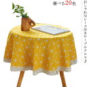 テーブルクロス テーブルマット 綿麻 長方形 正方形 テーブルカバー 北欧 田園風 レース付き チェック柄 花柄 厚手 滑り止め 防汚 耐久 耐熱食卓カバー お...