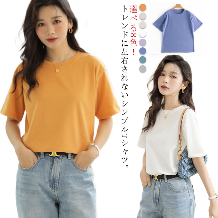 PORTER - Tシャツ 綿 きれいめ レディース 半袖Tシャツ サマーtシャツ 無地 くすみ ラウンドネック カットソー 半袖 ゆったり ゆるTシャツ トップス プルオーバー シンプル おしゃれ 春新作 送料無料