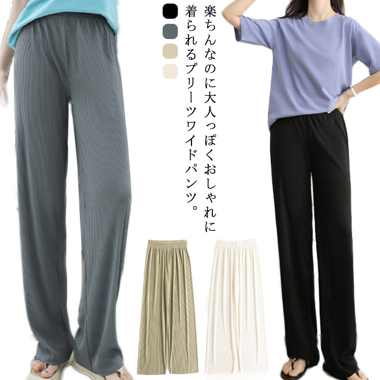 Rakuten - プリーツパンツ レディース ワイドパンツ ロングパンツ ロング丈 ハイウエスト ガウチョパンツ マキシパンツ セルフカット 大人カジュアル バギーパンツ ボトムス リラックス フレアパンツ ゆったり ストレートパンツ 無地 お洒落 こなれ感 薄手 春夏 送料無料