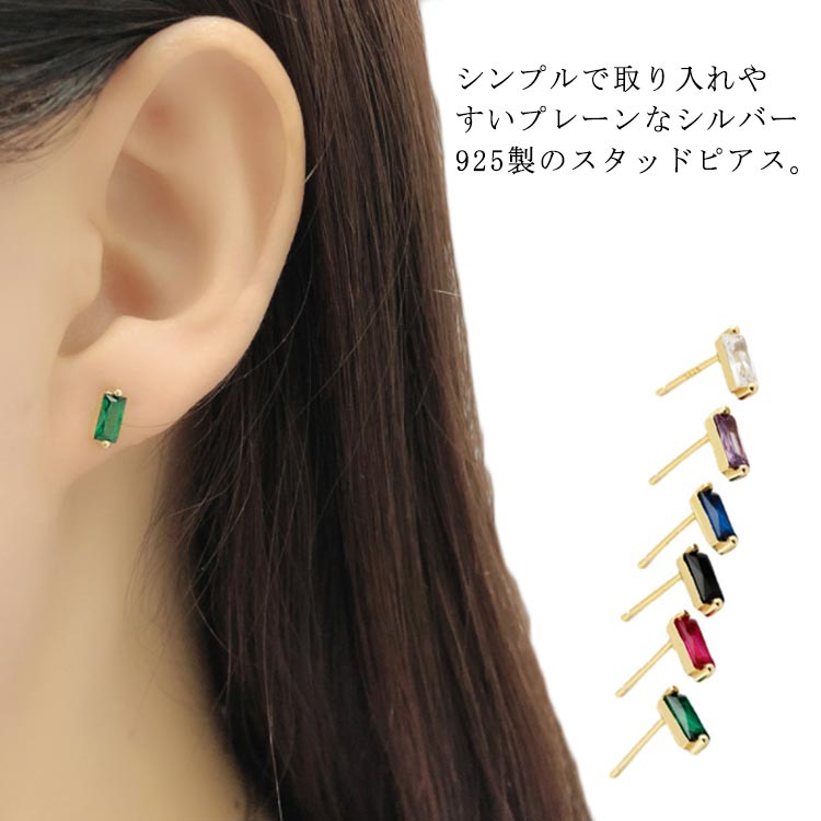 シルバー 925 ピアス スティック シルバーピアス レディース スタッドピアス バーティカル 両耳用 シンプル アクセサリー 耳飾り 小さめ 大人 可愛い オフィス 仕事 上品 おしゃれ 金属アレルギー対応 送料無料