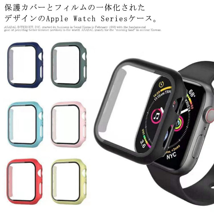 Apple Watch Series 7 6 ケース Apple Watch SE 5 4 ガラスフィルム iWatch 7 6 5 4 3 2 ケース カバー 全面保護 高透過率 指紋防止 45mm 41mm 40mm 44mm 42mm 38mm 耐衝撃 アップルウォッチ 保護ケース