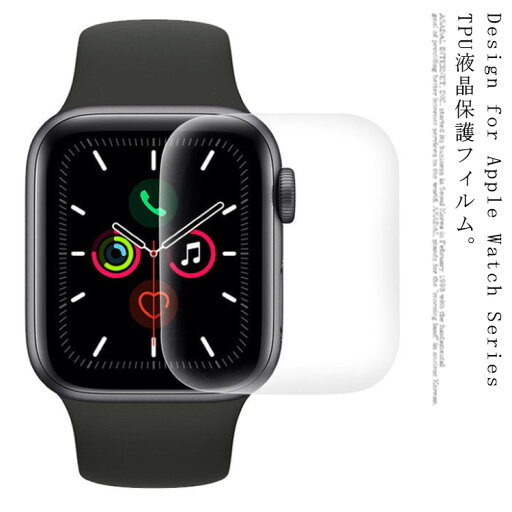 2枚入り Apple Watch 保護フィルム 画面シール TPU 3D 全面保護 AppleWatch7 液晶保護フィルム 41mm 45mm 高透明 Series 6 5 4 3 2 1 SE スマートウォッチ 画面保護 高透過率 キズ防止 指紋防止 気泡レス 柔らかい 極薄 2枚入り Apple Watch 保護フィルム 画面シール TPU 3D 全面保護 AppleWatch7 液晶保護フィルム 41mm 45mm 高透明 Series 6 5 4 3 2 1 SE スマートウォッチ 画面保護 高透過率 キズ防止 指紋防止 気泡レス 柔らかい 極薄