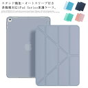 iPad 10.2インチ 第9世代 2021 ケース iPad mini6 ケース ipad ケース 手帳型 ipad pro 11 ケース カバー ipad ...