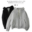 裏ボア パーカー レディース ジップパーカー フード付き スウェットパーカー ボア あったか 秋冬 アウター プルーオーバー ゆったり ポケット付き 無地 ドロップショルダー お洒落 カジュアル ロング丈 長袖 トップス ライトアウター BIG ビッグ 大きいサイズ