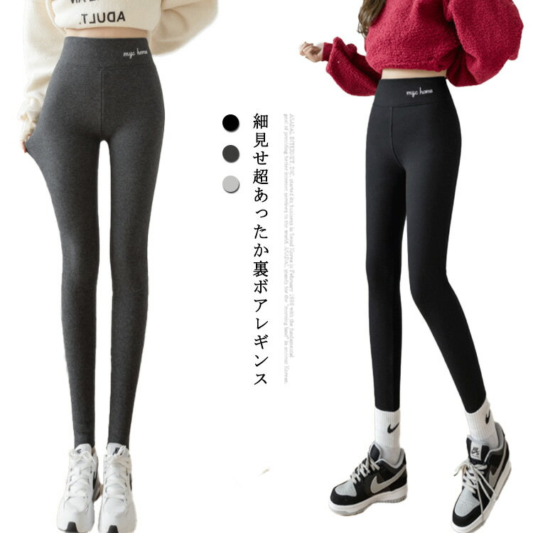 裏起毛リブレギンスレディースレギン...