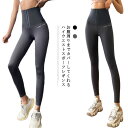 ヨガウェア レギンス 美尻 美脚 レディース ヨガパンツ トレーニングレギンス 九分丈レギンス レギパン スパッツ 九分丈パンツ スポーツウェア 薄手 速乾 快適 タイト ハイウエスト ストレッチ 伸縮性 スポーツ ボトムス 脚長 細身 スリム おしゃれ かわいい 送料無料(4)