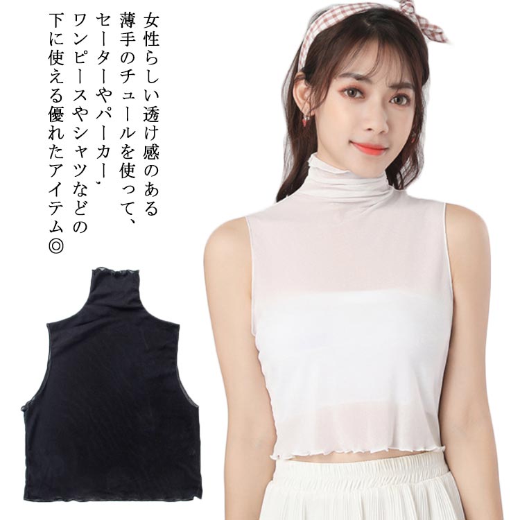 シースルー フリルネック 付け襟 つけえり 立ち襟 タートル つけ衿 首元綺麗 フォーマルネックカバー トップス レディース ハイネック 付け衿 レース インナー カットソー きれいめ おしゃれ かわいい ズレ防止 定番 送料無料