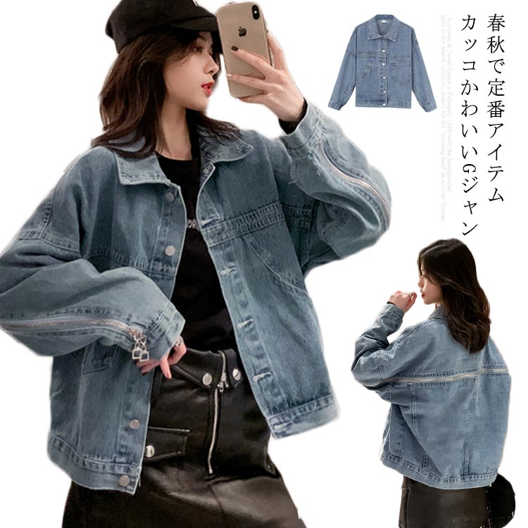 送料無料ジャケット デニムジャケット Gジャン レディース ダメージ加工 ドロップショルダー クラッシュ加工 春アウター カジュアル ビンテージ 大きいサイズ ゆったり ヴィンテージ加工 長袖 春新作