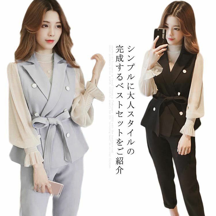 送料無料ベスト レディースベスト セットアップ 上下セット ベスト＋パンツ 2点 九分丈パンツ チュニック ノースリーブ カジュアル 可愛い お出かけ エレガント スリム きれい目 お洒落 大人っぽい 痩せ見え 着痩せ 美脚 脚長 春新作