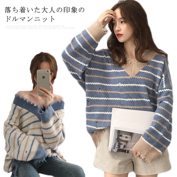 V-Neck - 送料無料ニットセーター レディース ドルマンニット リブニット リブ編み 長袖 ボリューム Vネック ゆったり とろみニット ゆるニット お洒落 大人 カジュアル 抜け感 トップス プルオーバー 春新作