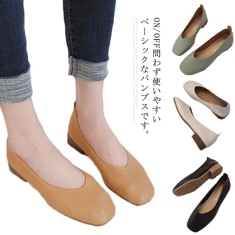 パンプス レディース 厚底 スクエアトゥ ローヒール シューズ 履きやすい 痛くない オフィス カジュアル 通勤 春秋 シンプル
