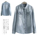 送料無料デニムシャツ レディース 長袖 スリムシャツ ボタンシャツ カジュアルシャツ 無地 トップス ウォッシュ加工 コットン ヴィンテージ 綿シャツ 細身 修身 大きいサイズ おしゃれ シンプル 体型カバー(4)