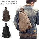 送料無料ボディバッグ メンズ ワンショルダーバッグ ショルダーバッグ レザーバッグ PUレザー フェイクレザー 斜めがけバッグ ヴィンテージ 光沢感 お洒落 上品 お出かけ 旅行 夏新作(4)