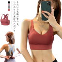 送料無料カップ付き スポーツブラ フィットネス ウエア スポーツブラ ランニング ヨガ ヨガウェア スポブラ スポーツインナー ブラジャー 速乾 ブラトップ ダンス ノンワイヤー インナー 大きいサイズ 揺れない