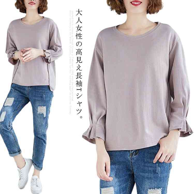 Other - 送料無料長袖 Tシャツ ブラウス Tブラウス レディース トップス カットソー フレア ゆる 体型カバー 無地 おしゃれ 春夏 着痩せ