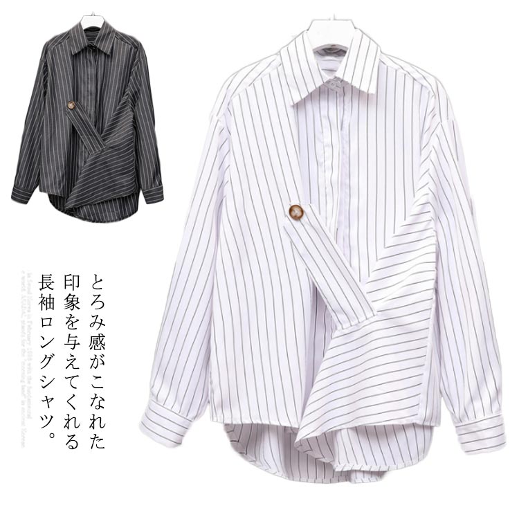送料無料シャツ 長袖 ブラウス ストライプ トップス レディース ロング丈 カジュア...