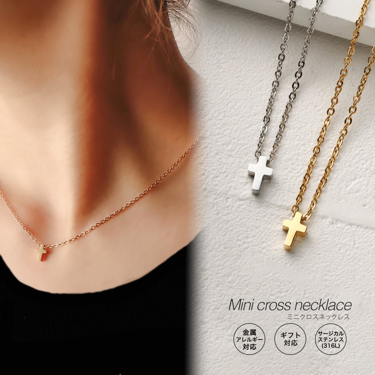 ネックレス クロス アクセサリー レディース メンズ 金属アレルギー 錆びない ゴールド シルバー ペアネックレス ペア GLUCK Mini cross necklace