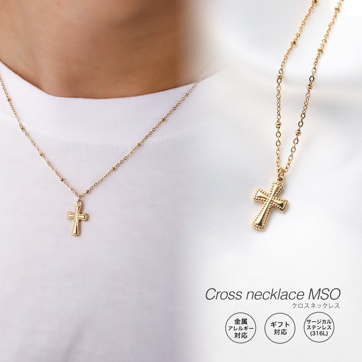 ネックレス クロス 十字架 アクセサリー 金属アレルギー 錆びない ゴールド シンプル メンズ お揃い 可愛い 華奢 細身 GLUCK Cross necklace MSO