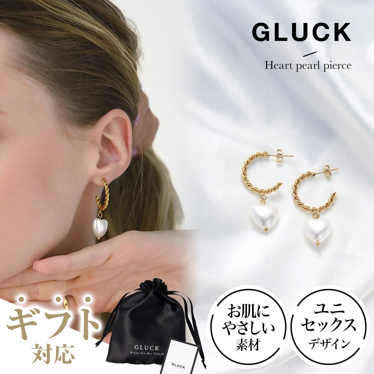 ピアス アクセサリー レディース 金属アレルギー 錆び ゴールド お揃い ギフト つけっぱなし ハート パール プレゼント クリスマス 可愛い フェミニン 両耳...