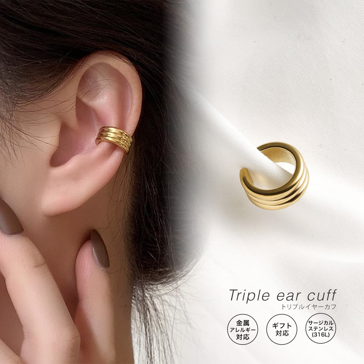 イヤーカフ アクセサリー レディース メンズ 金属アレルギー 錆び ゴールド つけっぱなし お揃い ギフト 片耳 おすすめ おしゃれ プレゼント クリスマス シ...