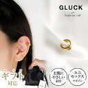 イヤーカフ アクセサリー レディース メンズ 金属アレルギー 錆び ゴールド お揃い ギフト プレゼント カップル シンプル GLUCK Triple ear ...