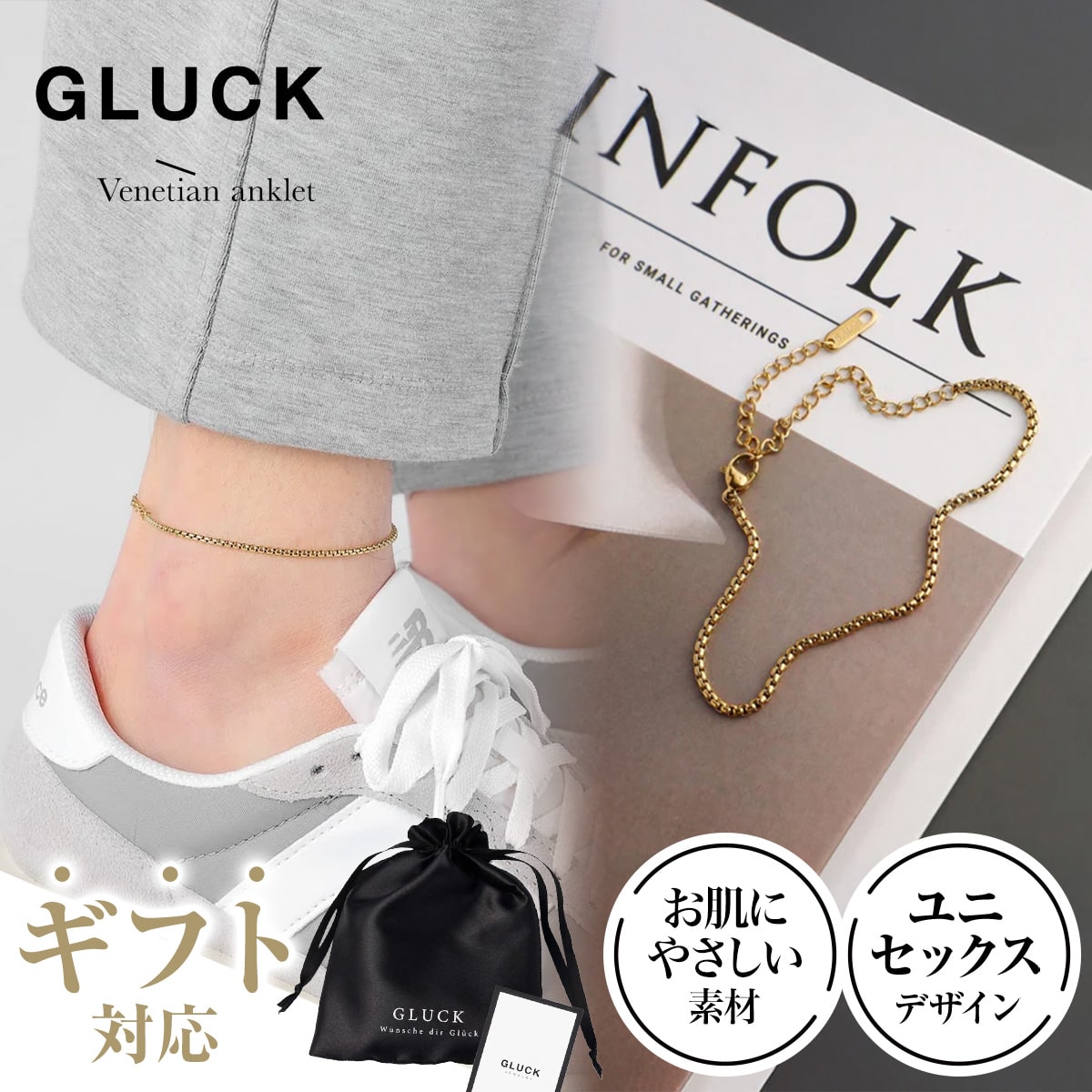 アンクレット アクセサリー メンズ レディース 重ね付け 金属アレルギー 錆び プレゼント ユニセックス ゴールド つけっぱなし クリスマス シンプル ギフトペ...