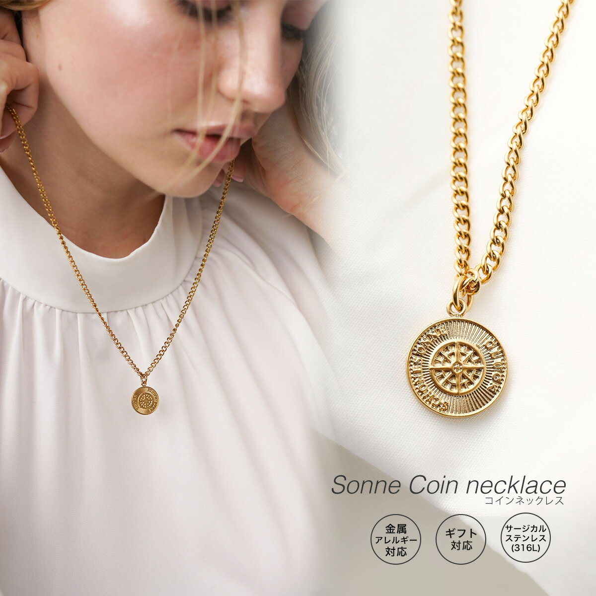 ネックレス メンズ（5000円程度） コインネックレス レディース メンズ 錆びない 金属アレルギー ゴールド シルバー ペアネックレス お揃い シンプル 海 GLUCK Sonne Coin necklace