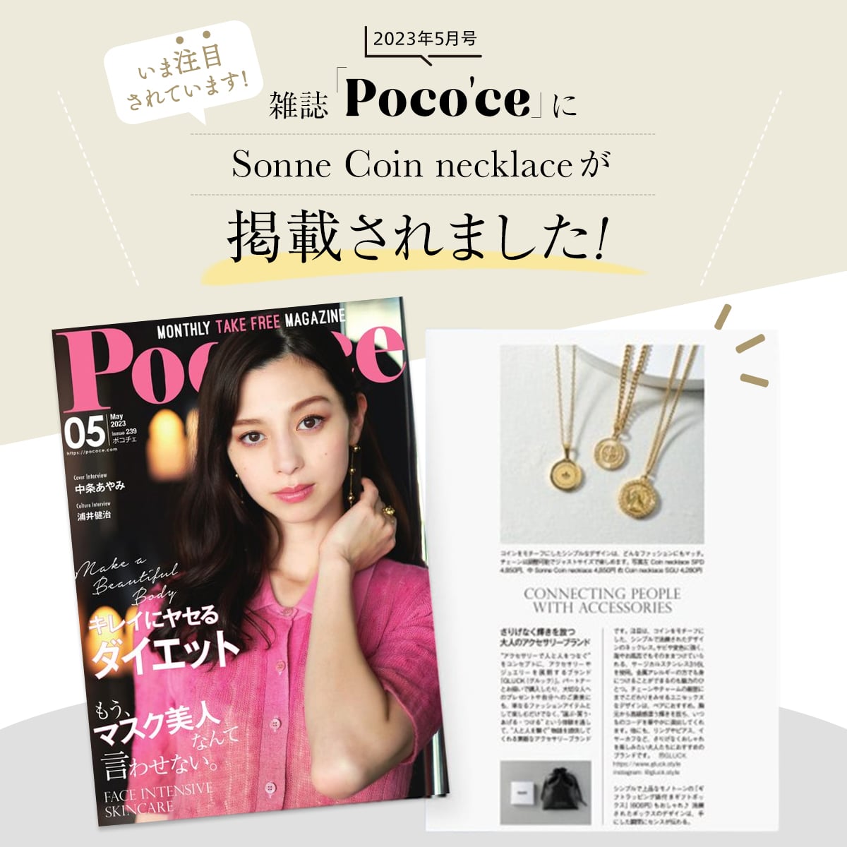 【Wチャンス5%OFFクーポン＆ポイント5倍】 コインネックレス レディース メンズ 錆び 金属アレルギー ゴールド シルバー ペアネックレス お揃い シンプル 海 チェーン40cm GLUCK Sonne Coin necklace