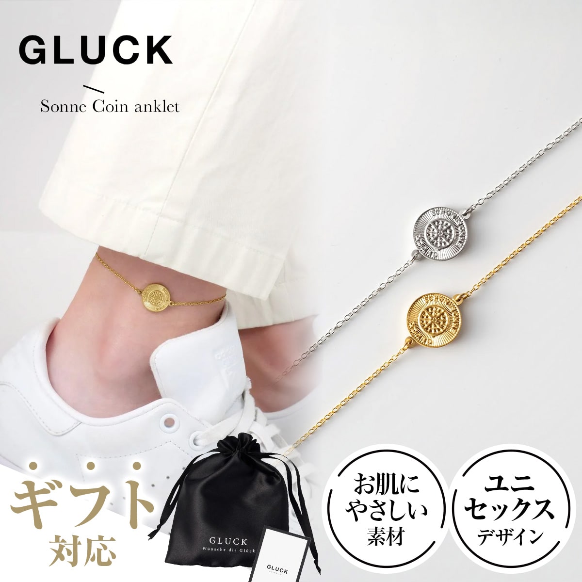 アンクレット コイン アクセサリー 重ね付け メンズ レディース 金属アレルギー 錆び プレゼント つけっぱなし クリスマス ゴールド シルバー ギフト ペア ...