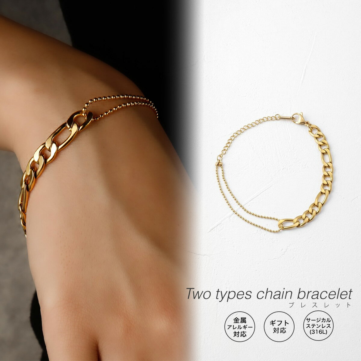 ブレスレット アクセサリー レディース つけっぱなし 金属アレルギー 錆び ゴールド プレゼント 重ね付け ギフト クリスマス チェーン シンプル 可愛い 華奢...