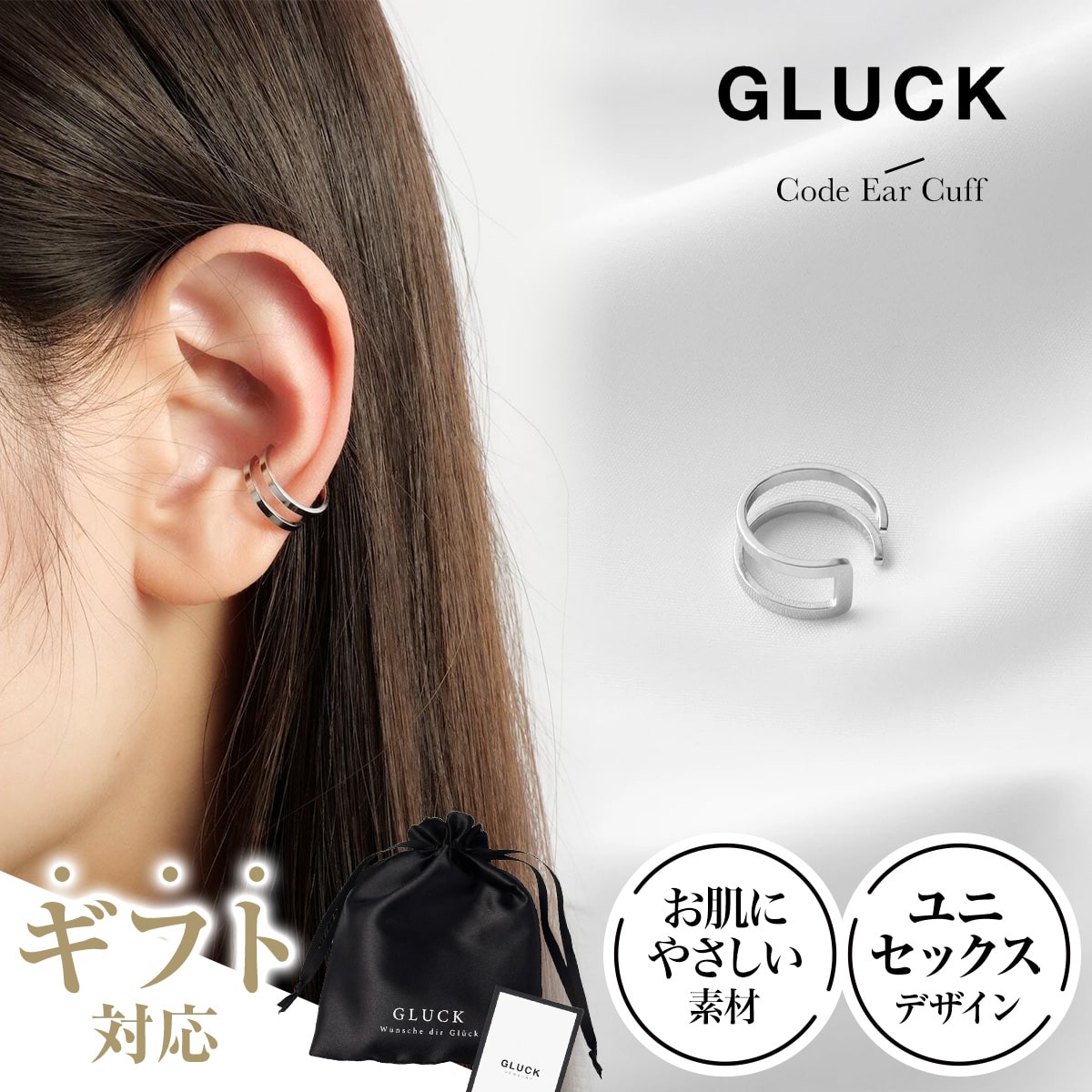 イヤーカフ アクセサリー レディース メンズ 金属アレルギー 錆び シルバー つけっぱなし クリスマス ギフト 片耳 小ぶり シルバーアクセ プレゼント 重ね付...