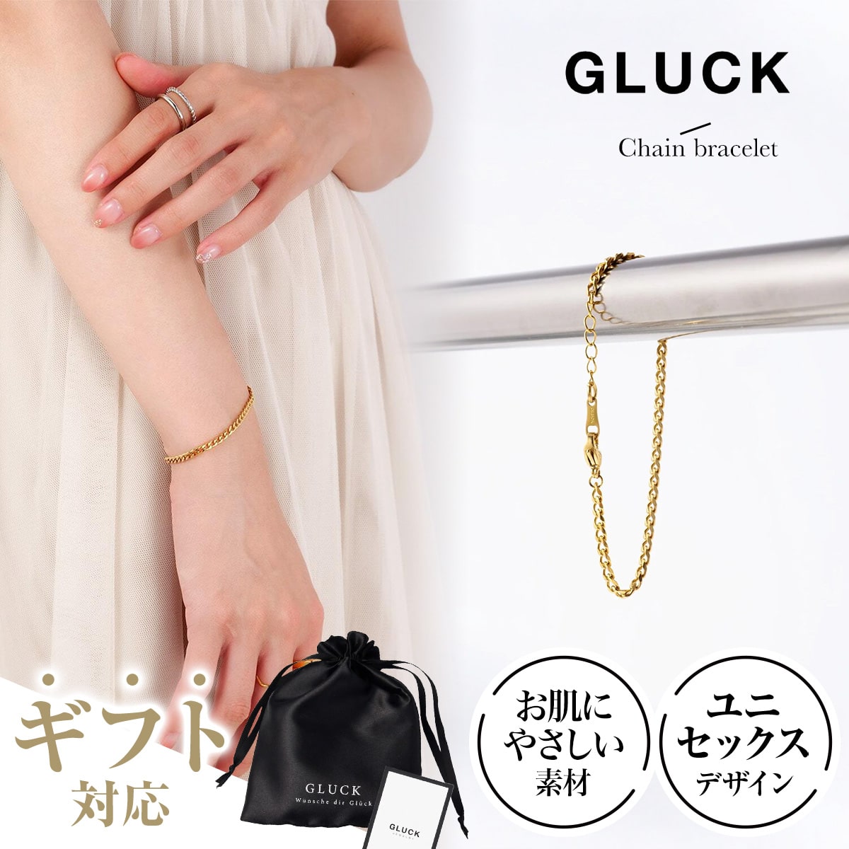 ブレスレット アクセサリー 金属アレルギー メンズ レディース 錆び ゴールド シルバー シンプル チェーン お揃い クリスマス ペア 人気 つけっぱなし ギフ...