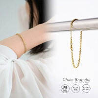 ブレスレット アクセサリー 金属アレルギー 錆びない プレゼント ゴールド シルバー シンプル チェーンお揃い ペア GLUCK Chain bracelet